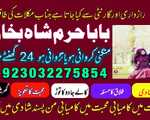 black magic specialist, amil baba in pakistan, kala jadu expert, amil baba in uk, amil babu