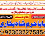 kala jadu pakistan azad kashmir islamabad ukj