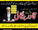 Bangali baba Black Magic Specialist in USA, Vashikaran Expert in Uk, Amil baba in Gujranwala, Lahore