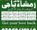 authentic amil baba in pakistan, asli amil baba, real amil baba, amil baba in karachi, amil baba 1