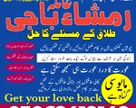 authentic amil baba in pakistan, asli amil baba, real amil baba, amil baba in karachi, amil baba 2