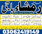 authentic amil baba in pakistan, asli amil baba, real amil baba, amil baba in karachi, amil baba 3