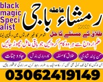 authentic amil baba in pakistan, asli amil baba, real amil baba, amil baba in karachi, amil baba 4