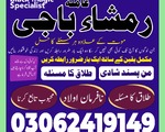 authentic amil baba in pakistan, asli amil baba, real amil baba, amil baba in karachi, amil baba 5