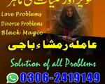 authentic amil baba in pakistan, asli amil baba, real amil baba, amil baba in karachi, amil baba 17