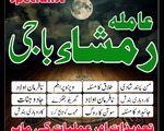 authentic amil baba in pakistan, asli amil baba, real amil baba, amil baba in karachi, amil baba 20