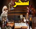 Karachi'Sukker Amil baba Aslii Amil baba DELHI # Specialist Amil baba online uk Amil baba