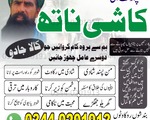 Amil bangali baba in HYderabad, Kala Jadu Expert in Pakistan,Online Amil baba Rohani Jadugar in Mult
