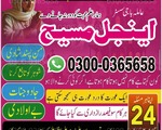 top 10 Amil baba In Pakistan ,Black Magic Expert Pakistan, | Amil baba Contact Numb