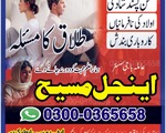 top 10 Amil baba In Pakistan ,Black Magic Expert Pakistan, | Amil baba Contact Num