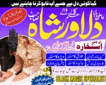 Shadi ka istikhara | Shadi Ke Liye Istikhara | Istikhara For Marriage | Istikhara | Online Istikhara