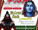 Amilbaba Kala Jadu specialist Famous amil baba Kaly ilm ... 1