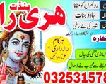 famous amil baba in karachi kala jadu black magic expert 1