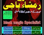 bangali amil baba in pakistan, top amil baba, best amil baba, amil baba in karachi, amil baba 3