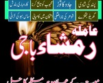 bangali amil baba in pakistan, top amil baba, best amil baba, amil baba in karachi, amil baba 2
