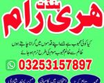 Amil Baba in Pakistan, Amil Baba in USA, kala jadu expert, Amil Baba in Karachi, Amil Baba 3