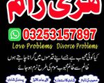 Amil Baba in Pakistan, Amil Baba in USA, kala jadu expert, Amil Baba in Karachi, Amil Baba 4