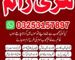 Amil Baba in Pakistan, Amil Baba in USA, kala jadu expert, Amil Baba in Karachi, Amil Baba9