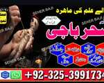 Amil baba nourth karachi Amil baba 'swidziland Amil baba ormara