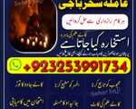 Amil baba pishawer Amil baba america;Amil baba london