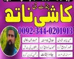 Black magic Specialist in Pakistan,Onnline Amil baba in Islamabad,Real Amil baba in Lahore,Asli Amil
