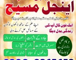 Best amil baba in pakistan,bangali kala jadu expert in islamabad,rohani famous amil baba