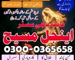 Best amil baba in pakistan,bangali kala jadu expert in islamabad,rohani famous amil bab
