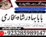 online kala ilam, bangali amil baba in lahore amil baba real amil baba in uk, asli amil baba in usa,