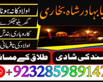online kala ilam, bangali amil baba in lahore amil baba real amil baba in uk, asli amil baba in usan