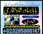 online kala ilam, bangali amil baba in lahore amil baba real amil baba in uk, asli amil baba in usac