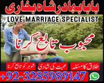 uk specialist amil baba, astrologer in nawabshah, kala jadu expert in pakistan black magic speciali