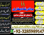 uk specialist amil baba, astrologer in nawabshah, kala jadu expert in pakistan black magic specialim