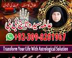 NO 1 Kamil baba in UK | Amil baba Contact Number | Blackmagic Expert in Karachi, Lahore, Islamabad