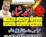 Amil Baba in Karachi, Amil Baba in Lahore, Amil Baba in Rawalpindi, Amil Baba in Faisalabad