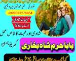 Black Magic Specialist, Amil baba in Pakistan, kala jadu expert, amil baba in uk, Amilr