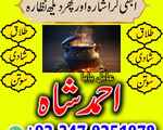 Pir Amil Baba in Peshawar Professional Amil Baba in Quetta,