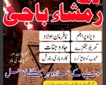 Black Magic Specialist, Amil baba in Pakistan, kala jadu expert, amil baba in uk, Amil baba 18