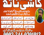 Black magic Specialist in Pakistan,Amil bangali baba in HYderabad,Authentic Amil baba in I