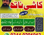 Black magic Specialist in Pakistan,Amil bangali baba in HYderabad,Authentic Amil baba i