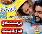 Famous Amil baba in UK best Amil baba Lahore authentic Amil baba