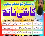 amil baba contact number pakistan, Black Magic Specialist Uk, Amil baba in Pakistan, kala jadu