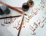 Arabereni das@ntacner daser usucum kurser / Արաբերենի դասընթացներ դասեր