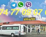 ԵՐևԱՆ ԱՐՄԱՎԻՐ (YEREVAN ARMAVIR) Avtobusi toms Tel ☎ (077) 09 07 60
