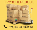 Bernapoxadrum Erevan Moskva Tel ☎ (095) 49 50 60 , (091) 49 50 -60
