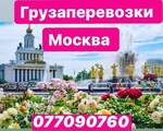 Erevan Moskva Bernapoxadrum TEL ☎ (077) 09 07 60 , (041) 09 07 60