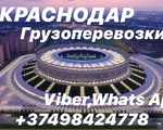 Yerevanic ANAPA bernapoxadrumner 098-42-47-78 Pasylka