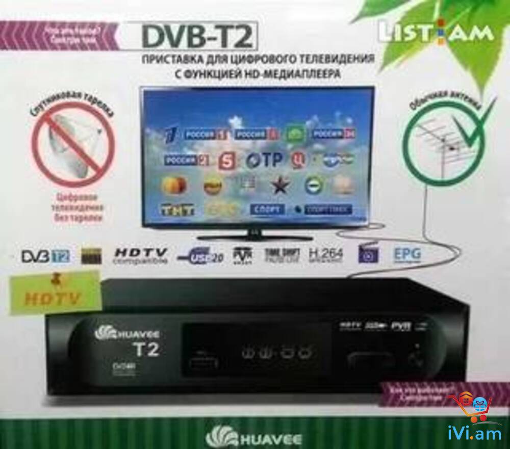 DVBT2 թվային ընդունիչ HUAVEE 168T2 + անվճար առաքում և տեղադրում - Լուսանկար 1
