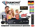 DVBT2 թվային ընդունիչ սարք DIAMOND DM-8823HD + անվճար առաքում և տեղադրում
