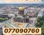 Санкт-Петербург - Ереван грузоперевозки☎️✔️095 49_ 50_60_☎️✔️091 49_50_6