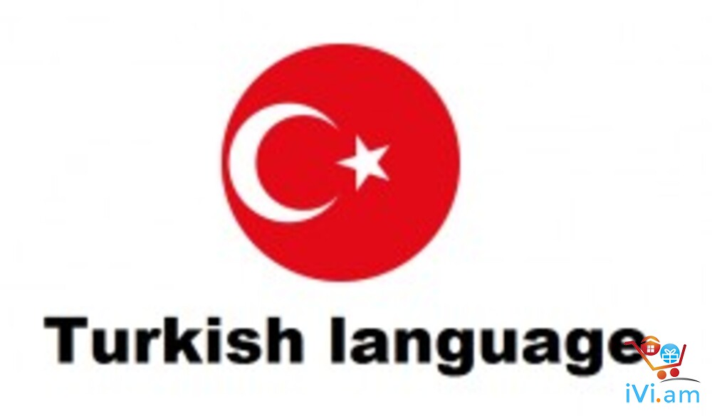 Турецкий язык рутуб